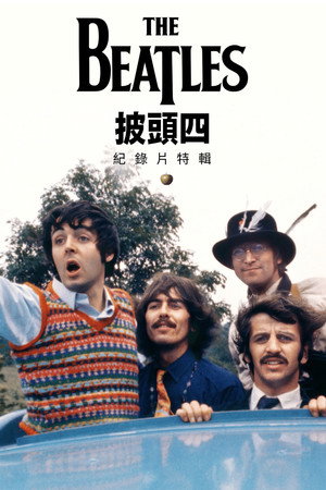 The Beatles Anthology poszter