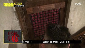 대탈출 1. évad Ep.6 6. epizód