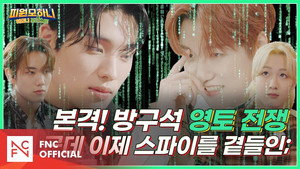 하모니 포레스트 1. évad Ep.5 5. epizód