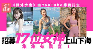 野外步出 kép