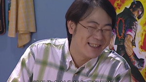 家有儿女 2. évad Ep.98 98. epizód