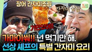 푹 쉬면 다행이야 1. évad Ep.43 43. epizód