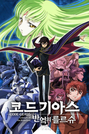 Code Geass: Lelouch of the Rebellion poszter