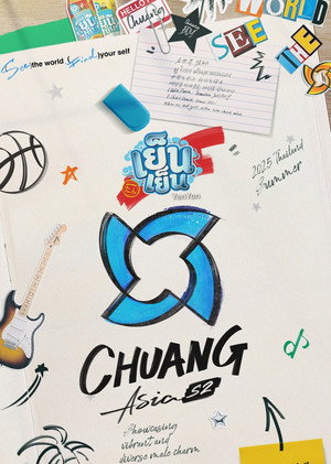CHUANG ASIA 2. évad (2025-02-02) poszter