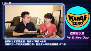 老高与小茉 kép