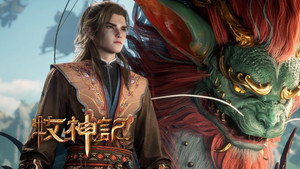牧神记 1. évad Ep.84 84. epizód