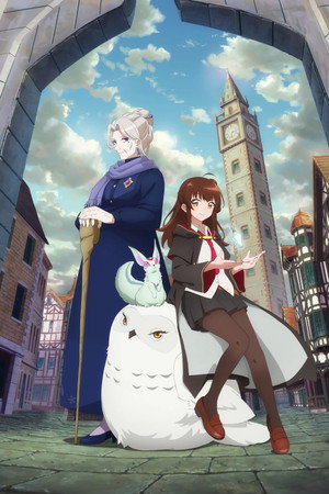 ある魔女が死ぬまで poszter