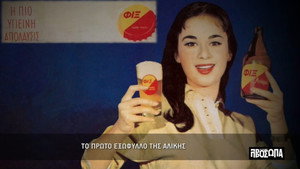 Πρόσωπα 1. évad Ep.1 1. epizód