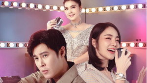เพลงรักพยัคฆ์ร้าย kép