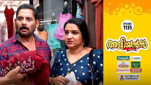 അളിയൻമ്പ് 1. évad Ep.1135 1135. epizód