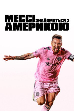 Messi Meets America poszter