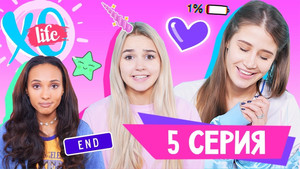 XO LIFE 1. évad Ep.5 5. epizód