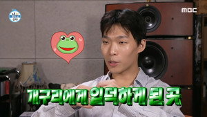 나 혼자 산다 1. évad Ep.509 509. epizód