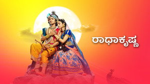 राधाकृष्ण kép