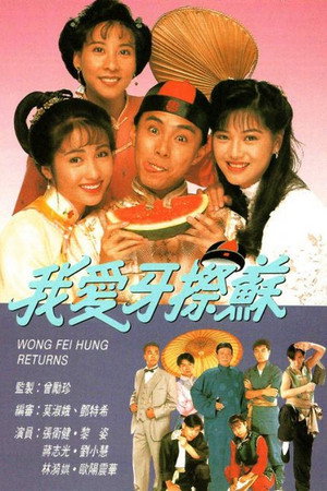 我愛牙擦蘇 poszter