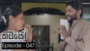 කූඹියෝ 1. évad Ep.47 47. epizód