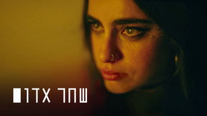 שחר אדום kép