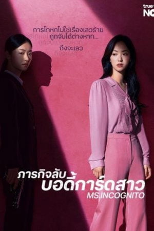 착한 여자 부세미 poszter