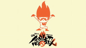 禽兽超人 kép