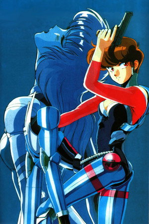 バブルガムクライシス poszter