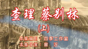 七十二家房客 6. évad Ep.65 65. epizód