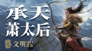 文明之旅 1. évad Ep.33 33. epizód