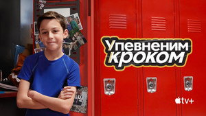 Jobb lábon előre kép