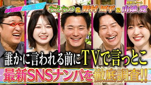 あざとくて何が悪いの？ 1. évad Ep.247 247. epizód