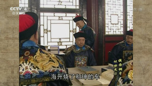 铁齿铜牙纪晓岚 2. évad Ep.30 30. epizód