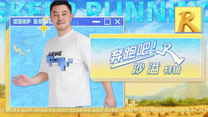 奔跑吧·特别篇 Speciális epizódok Ep.26 26. epizód