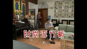 外来媳妇本地郎 2. évad Ep.363 363. epizód