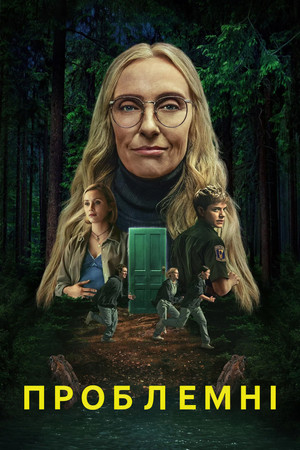 Öntörvényűek poszter