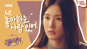 리플레이 : 다시 시작되는 순간 1. évad Ep.10 10. epizód