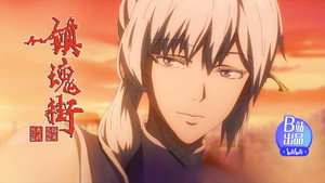 镇魂街 4. évad Ep.18 18. epizód
