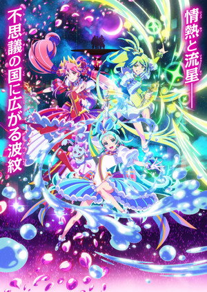 プリンセッション・オーケストラ poszter