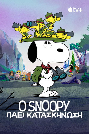 Snoopy tábora poszter