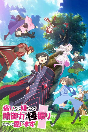 Itai no wa Iya nano de Bougyoryoku ni Kyokufuri Shitai to Omoimasu poszter