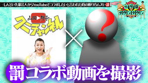 水曜日のダウンタウン 9. évad Ep.20 20. epizód