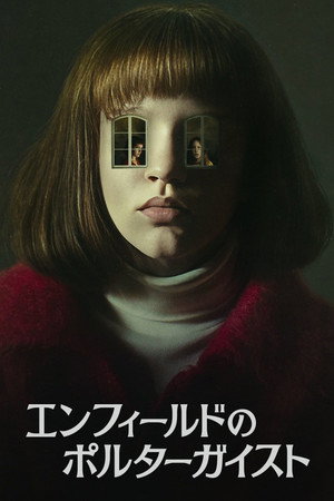 The Enfield Poltergeist poszter