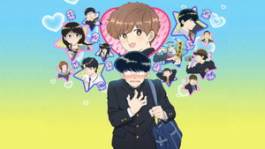 ガンバレ！中村くん！！ kép