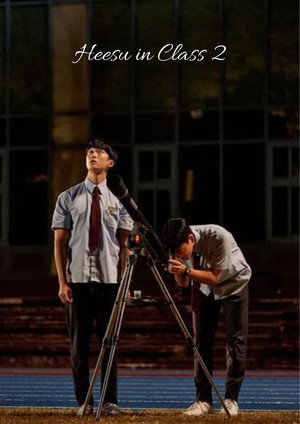 2반 이희수 poszter
