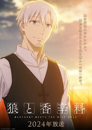 狼と香辛料 MERCHANT MEETS THE WISE WOLF poszter