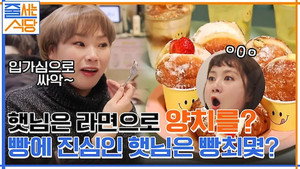 노포의 영업비밀 2. évad Ep.1 1. epizód