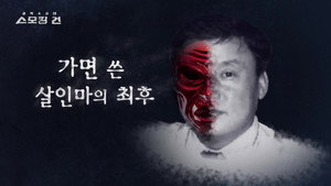 스모킹 건 1. évad Ep.16 16. epizód