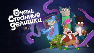 The Strange Chores kép
