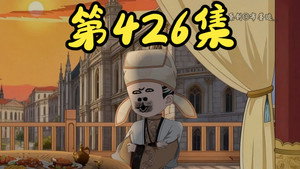 我在大明的那些年 9. évad Ep.33 33. epizód