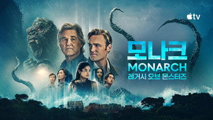 Monarch: A szörnyek hagyatéka kép