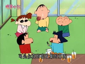 クレヨンしんちゃん 2. évad Ep.870 870. epizód