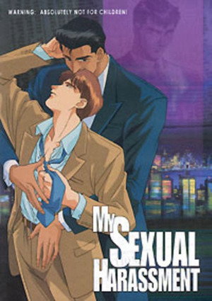僕のセクシャルハラスメント 1. évad (1994-12-15) poszter