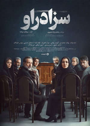 Mahkum (محکوم) poszter